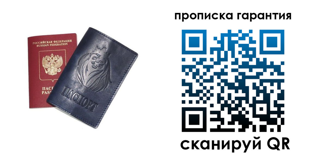 прописка для школы в Бронницах