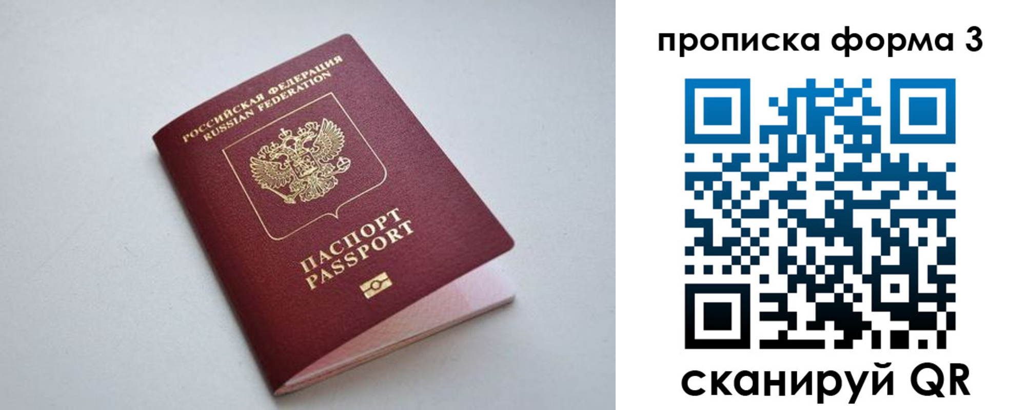 пропишу в квартире в Бронницах