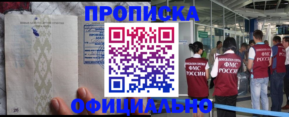 прописка паспорт в Бронницах
