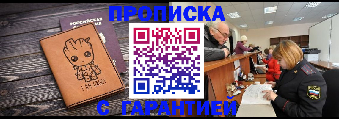 временная регистрация собственник в Бронницах