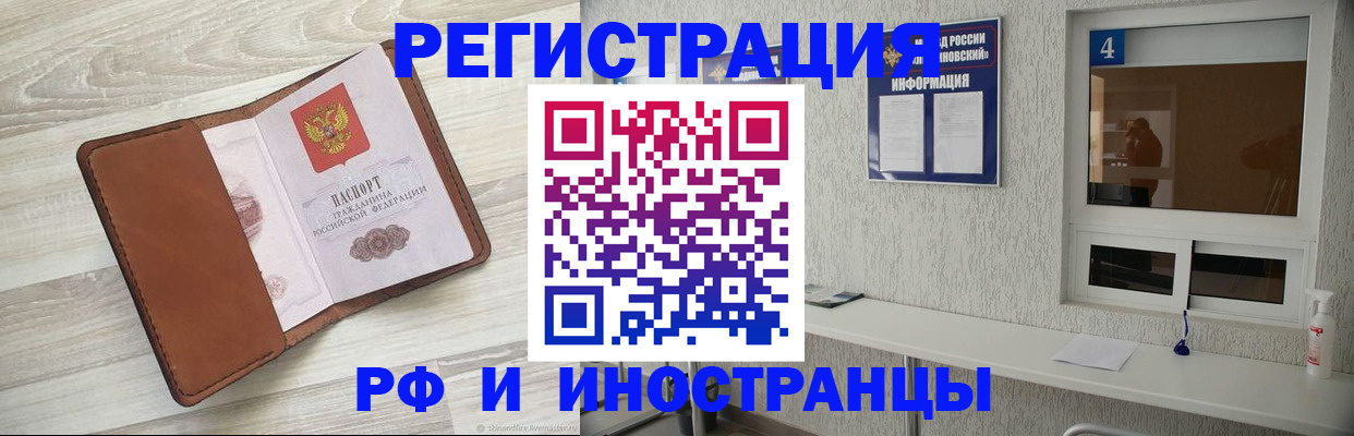 временная регистрация поиск в Бронницах