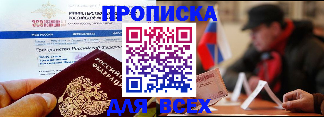 регистрация в Бронницах